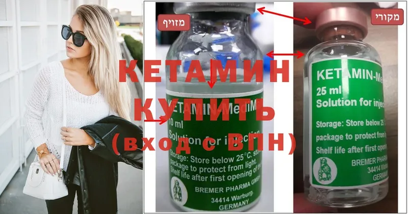 закладка  Вельск  даркнет формула  Кетамин ketamine 